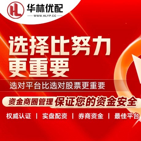 华为版加配网